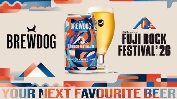 今年もフジで最高のビールが飲める！BREWDOG×FUJI ROCK FESTIVAL'26