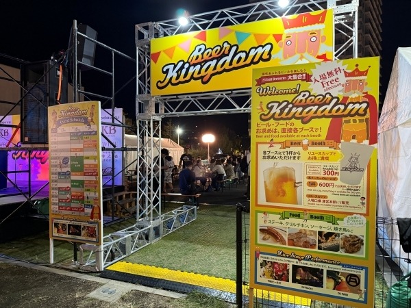 10月17日～19日】全国23ブルワリーが集結「Beer Kingdom2025」海老名に