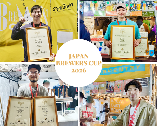 JAPAN BREWERS CUP 2026」出店ブルワリーにインタビュー!【後編】open JAPAN BREWERS CUP 2026」出店ブルワリーにインタビュー!【後編】open
