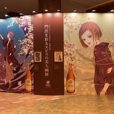 ヱビスビール×矢沢あい共創企画「門出を彩るヱビスの美人画展」開催。限定ビールとデザイン缶も登場 画像