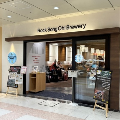 朝9時からクラフトビールが飲める！『Rock Song Oh! Brewery』がASTY京都に1/15オープン！ 画像