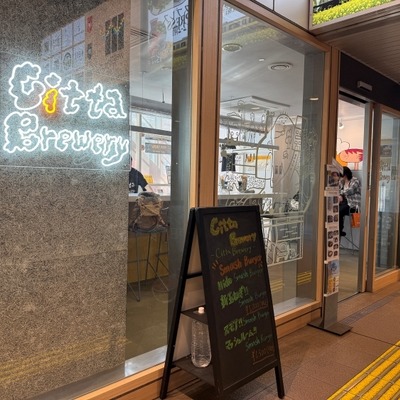 千葉駅直結に「Citta Brewery」初の常設タップルーム誕生！～10席限定クラフトビール拠点がオープン～ 画像