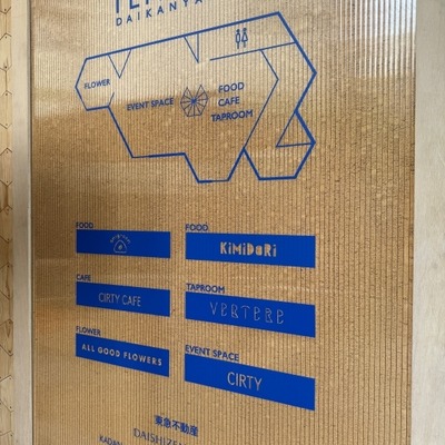 VERTERE、代官山に新たなタップルームをオープン。7月17日に「VERTERE Daikanyama Taproom」開業へ 画像