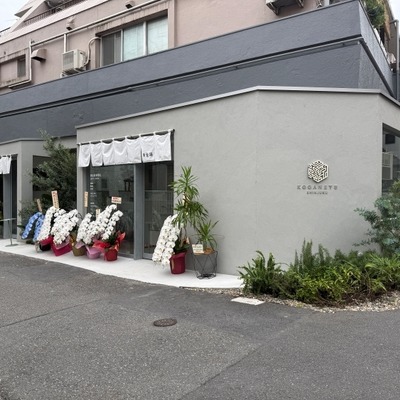 ととのいのあとに、クラフトビールがある風景｜黄金湯 新宿──新宿という街に生まれた、もうひとつの黄金湯 画像