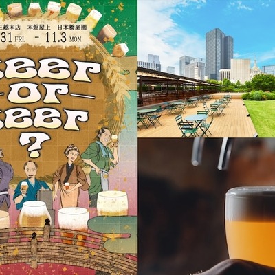 【10月31日～11月3日】日本橋三越本店の屋上がクラフトビールの楽園に！「Beer or Beer？日本橋ビアフェスタ」開催 画像