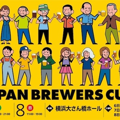 【2月6～8日】日本最大級のクラフトビールイベント「JAPAN BREWERS CUP 2026」開催 画像