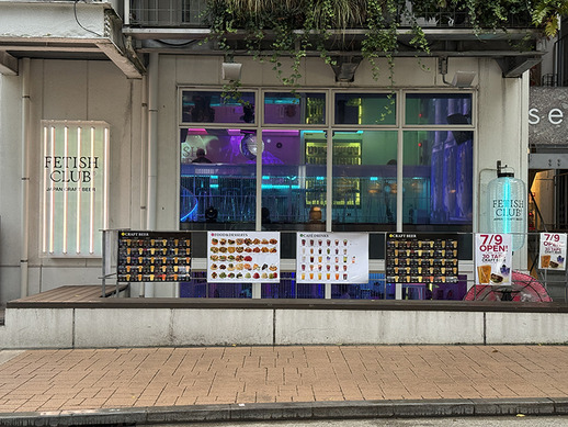 FETISH CLUB AZABUJUBANが誕生！ 30タップの自社ビールが並ぶ、麻布十