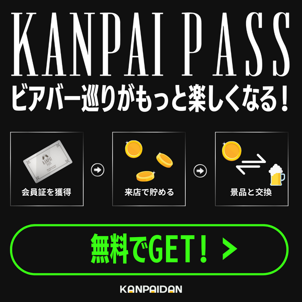 kanpaipass_bnr