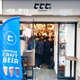 「Crypto Beer #04」リリース！東京・代官山のクラフトビールバー「ビビビ。」にてリリースイベントも開催