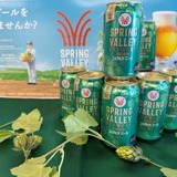 「JAPAN エール 香」