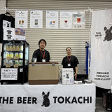 THE BEER TOKACHI（北海道）