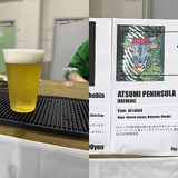 DANKY BEER STORE(愛知)ATSUMI PENINSULA BREWING / Atapo / NZ Lager / 5.0%