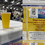 White Seed（函館）White Seed × 蛍火醸造 / from bay side / West Coast IPA / 7.2%