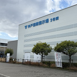 会場の神戸国際展示場 3号館