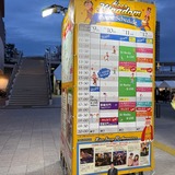 ステージイベントスケジュール