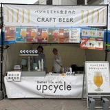 Better life with upcycle(神奈川・海老名)