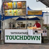 八ヶ岳ビール TOUCHDOWN（山梨）
