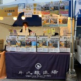 牛久醸造場（茨城）