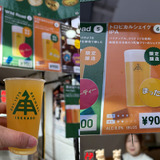 伊勢角麦酒（ISEKADO BREWERY／三重）トロピカルシェイク IPA／IPA／8.0%