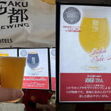 MATSUMOTO GAKU都 BREWING（長野）楽都IPA／IPA／6.0%