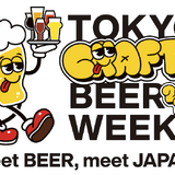 【4月20日~29日】約150店の参加飲食店を巡る10日間!「TOKYO CRAFT BEER WEEK 2026」開催
