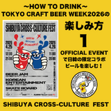【4月20日~29日】約150店の参加飲食店を巡る10日間!「TOKYO CRAFT BEER WEEK 2026」開催