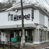 TAKAO 36 SAUNA 外観