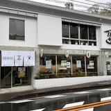 TAKAO 36 SAUNA 外観