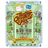 【9月23日】地元7ブリュワリーが集結！湘南ベルマーレのホーム戦に合わせて「湘南オクトーバーフェス」開催