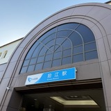 小田急線「狛江駅」