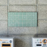 入浴料もタイル