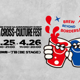 【4月25日～26日】SHIBUYA CROSS-CULTURE FESTで日韓ビール企画「BEER JAM」開催。12ブルワリーのコラボビールが集結