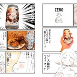 ぬこー様ちゃんによるレポ漫画
