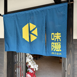 味隠入口