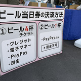 会場内の様子