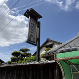 看板（酢屋忠本店）