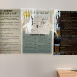 ビールの説明