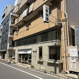 黄金湯外観