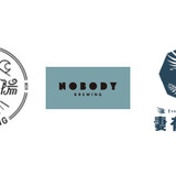 初参加ブルワリーのロゴ（月と太陽BREWING、Nobody Brewing、妻有ビール）