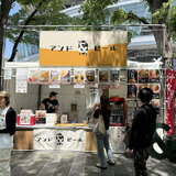 アンドビール（山梨）