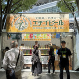 エチゴビール（新潟）