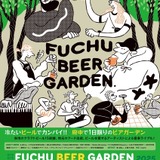 FUCHU BEER GARDEN 2025 開催。 けやき並木に広がる、クラフトビールとフードと音楽の祝祭