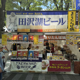 田沢湖ビール（秋田）