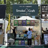 スモーク・クラフト（埼玉）