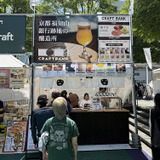 CRAFT BANK（京都）