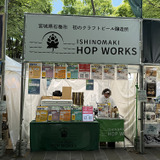 ISHINOMAKI HOP WORKS（宮城）