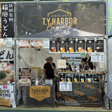 T.Y.HARBOR BREWERY／ティー・ワイ・ハーバーブルワリー（東京）