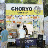 CHORYO Craft Beer（奈良）