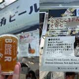 妻有ビール なでしこIPA その七（IPA）7.0%