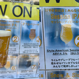 月と太陽BREWING Session IPA（Session IPA）4.5%